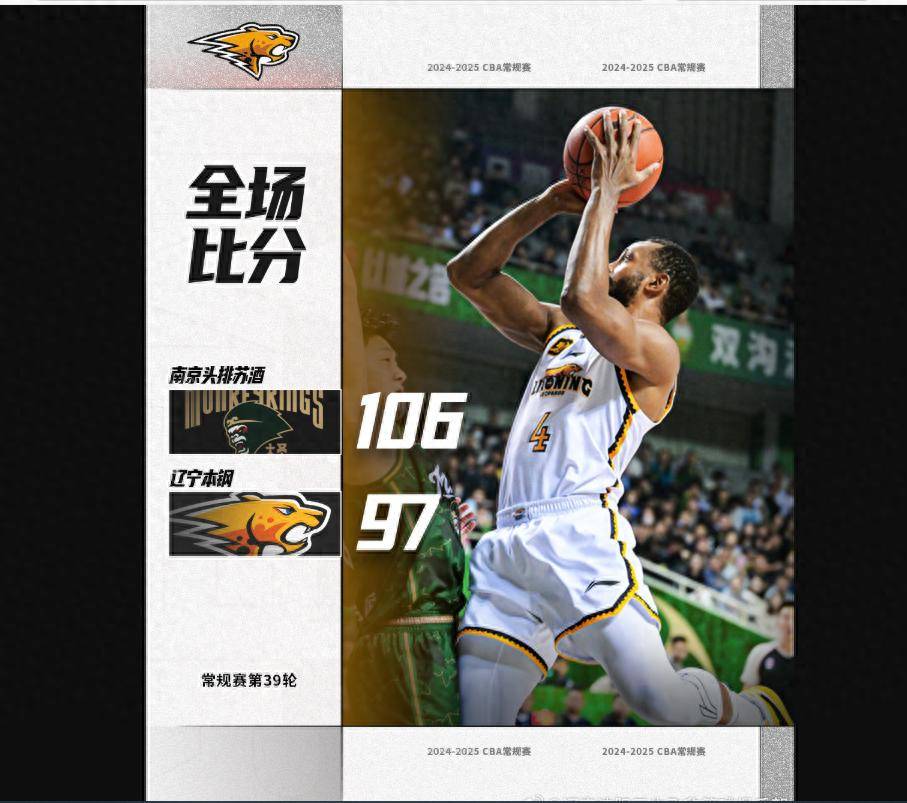 辽宁客场战胜对手，展现出强大实力