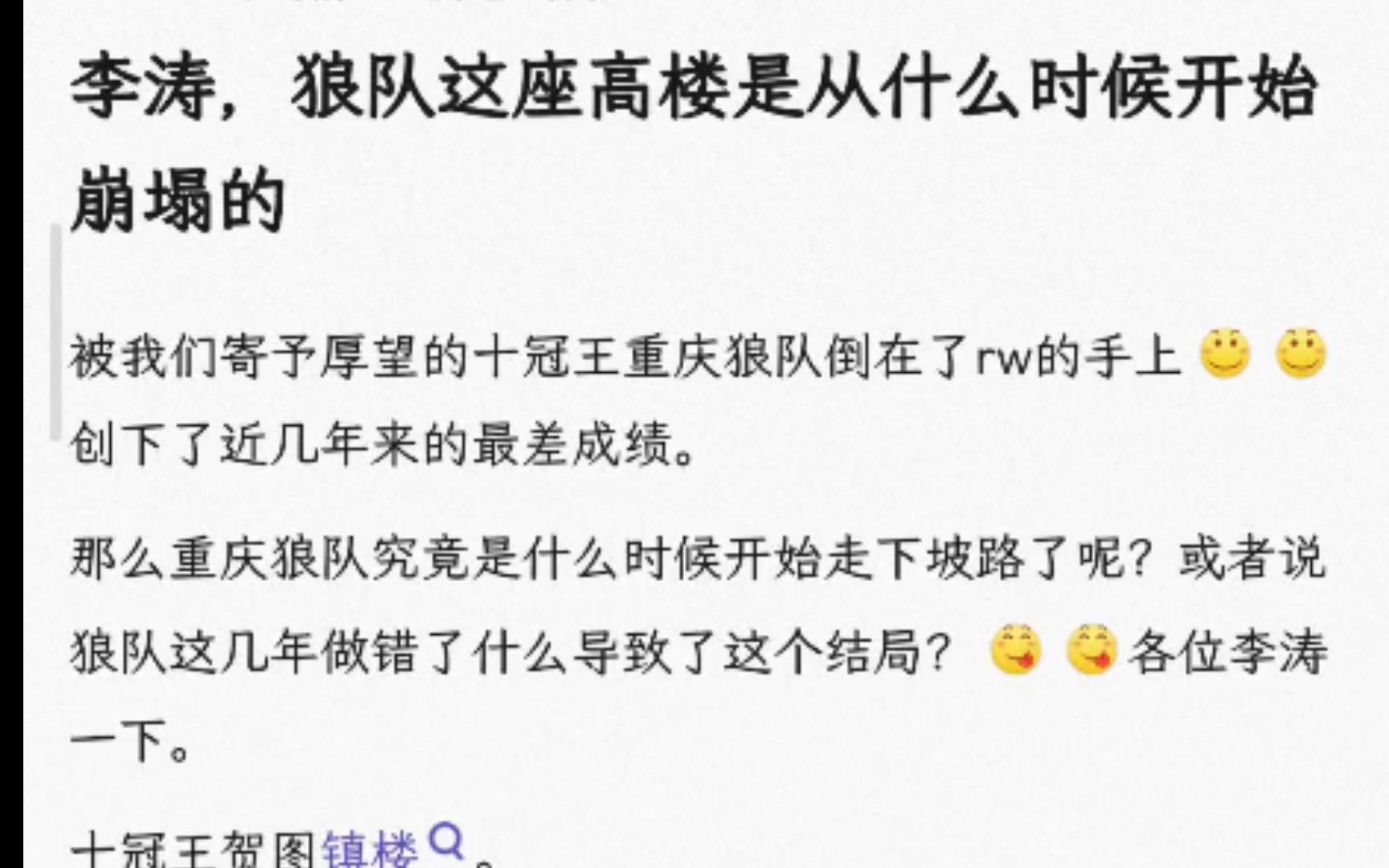狼队客场惨败，降级形势严峻