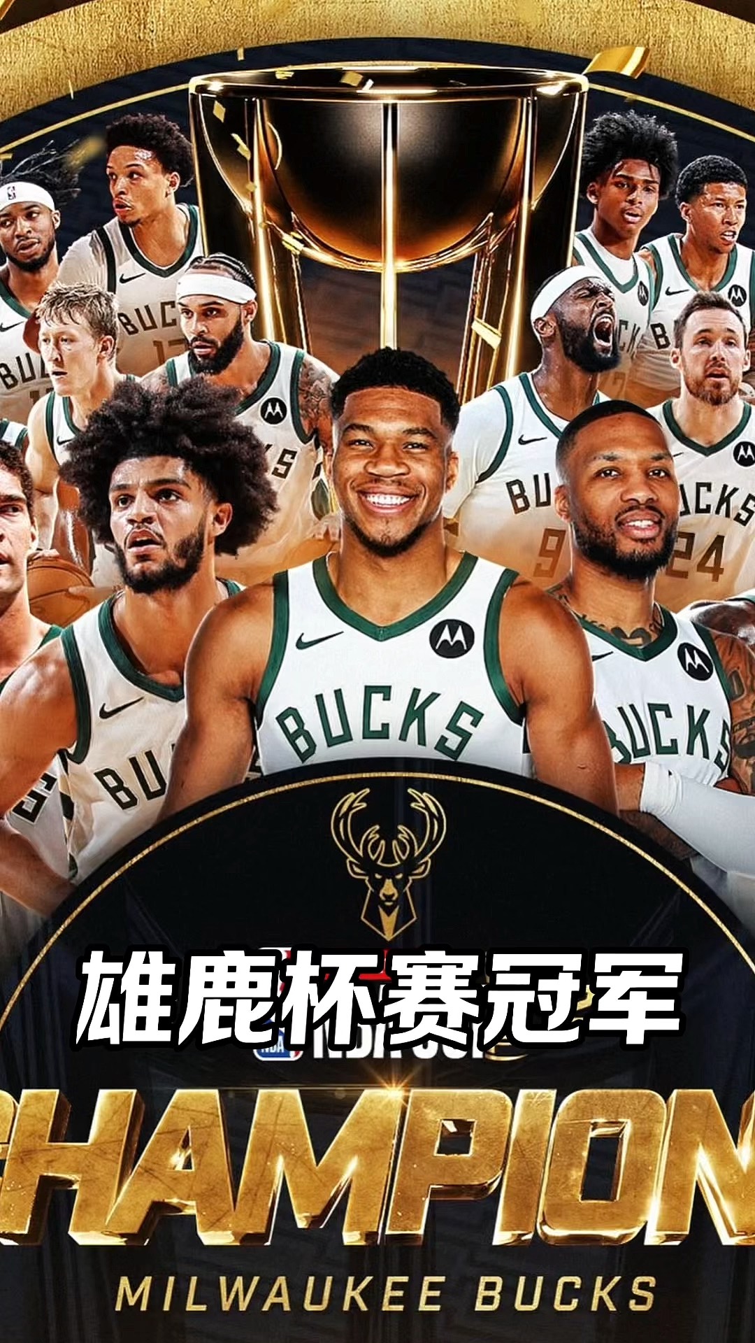 FB体育官方网站-雄鹿稳居东部榜首，字母哥称霸全场